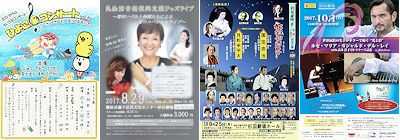プララ杉田のわくわく音楽祭2017