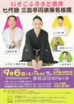 N̂ӂ邳ƊȂ9/6(y)A~yPII