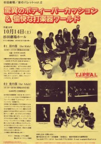 TJPPAL